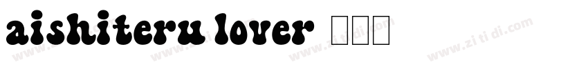 aishiteru lover字体转换